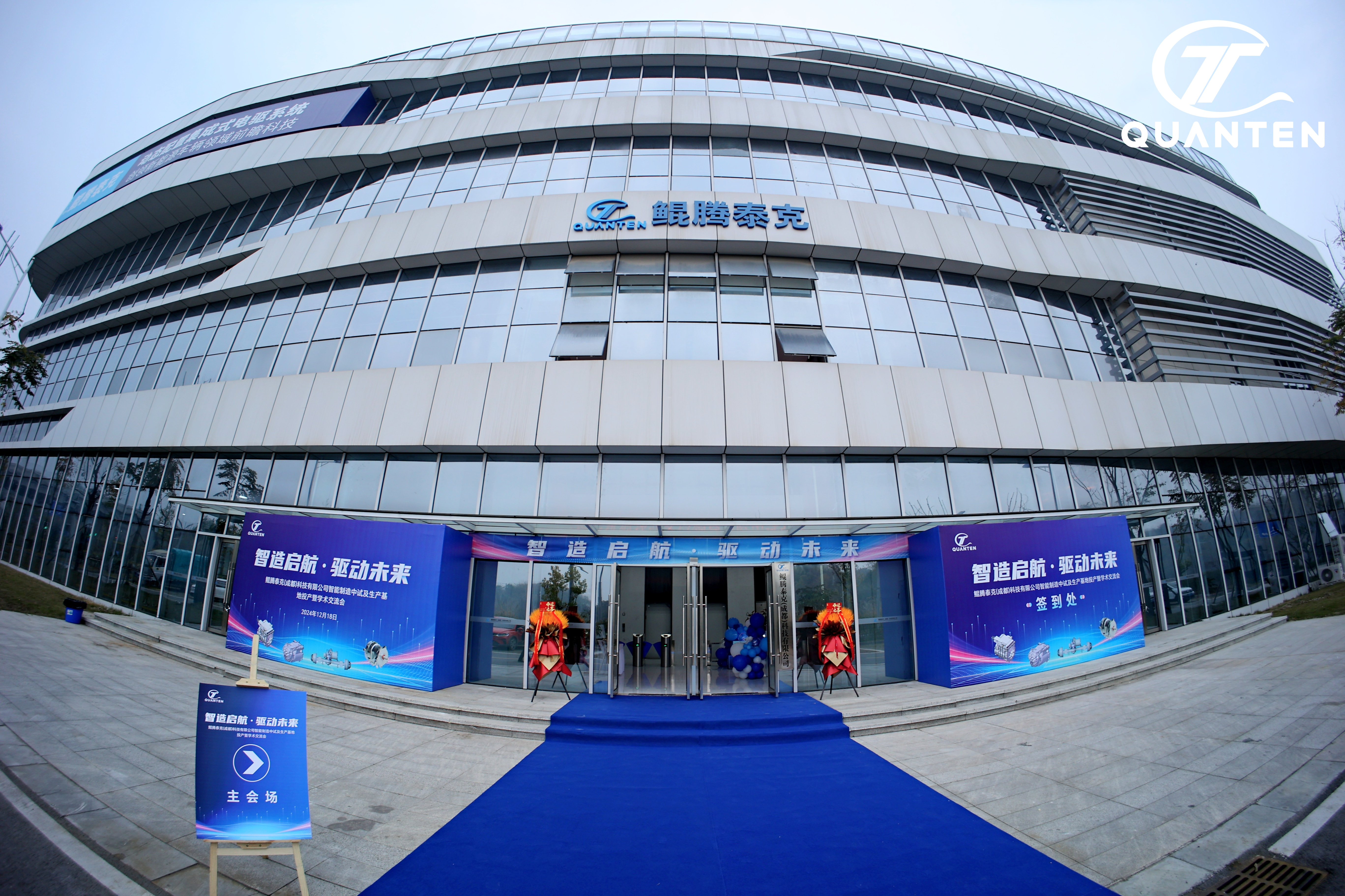 Quantentech Secures Nearly 100 Million RMB in Equity Financing to Accelerate Commercialization of Breakthrough Electric Drive Technologies